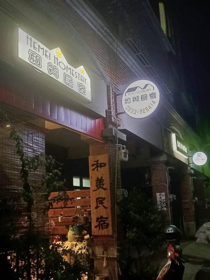 Hemei Homestay Homei エクステリア 写真